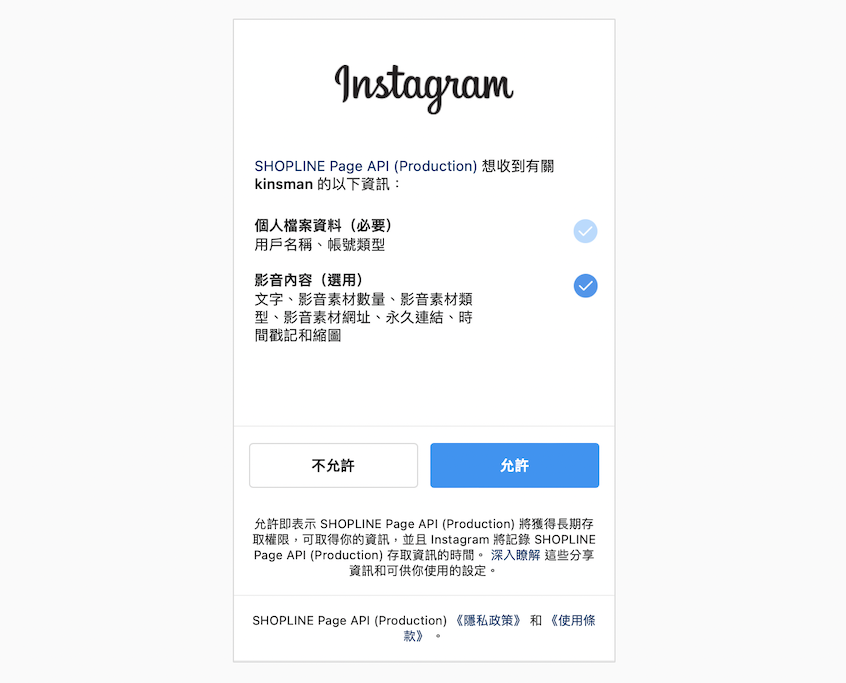 IG_authorize_ZH.png