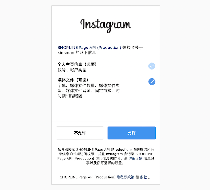IG_authorize_SC.png
