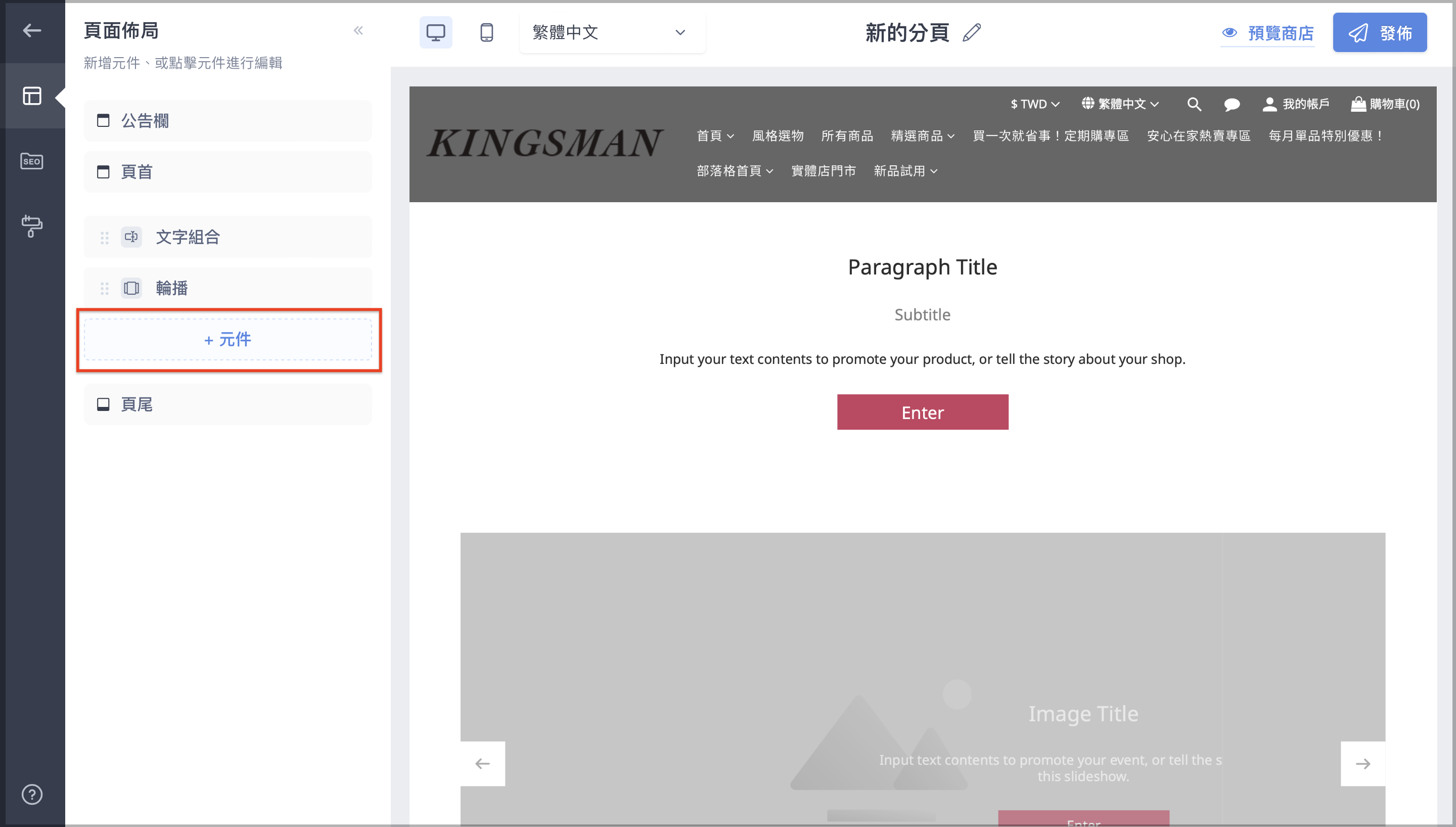 Instagram 元件｜SHOP Builder – SHOPLINE 常見問題