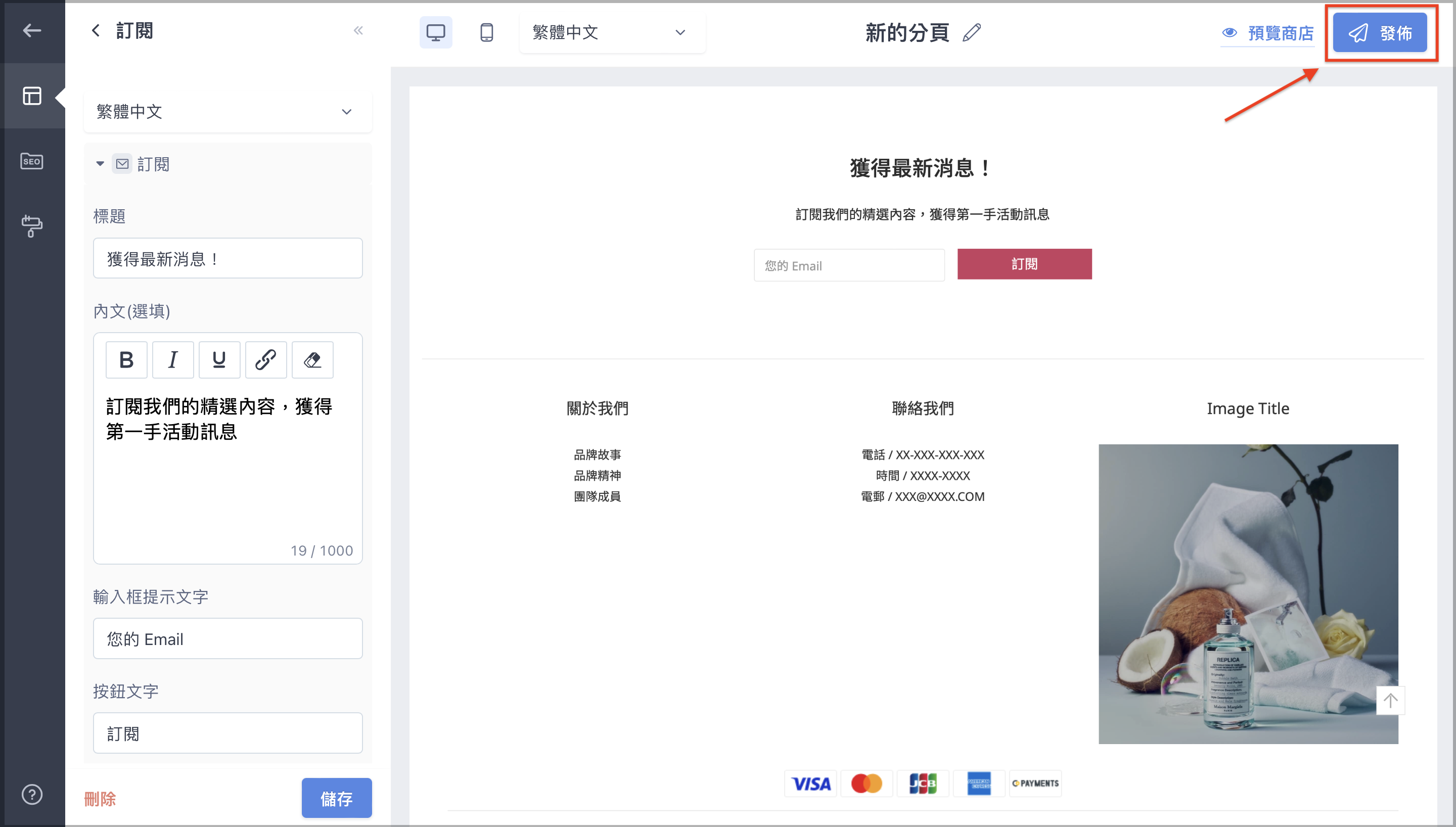 Subscription_CN_7.png