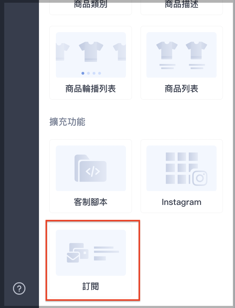Subscription_CN_3.png