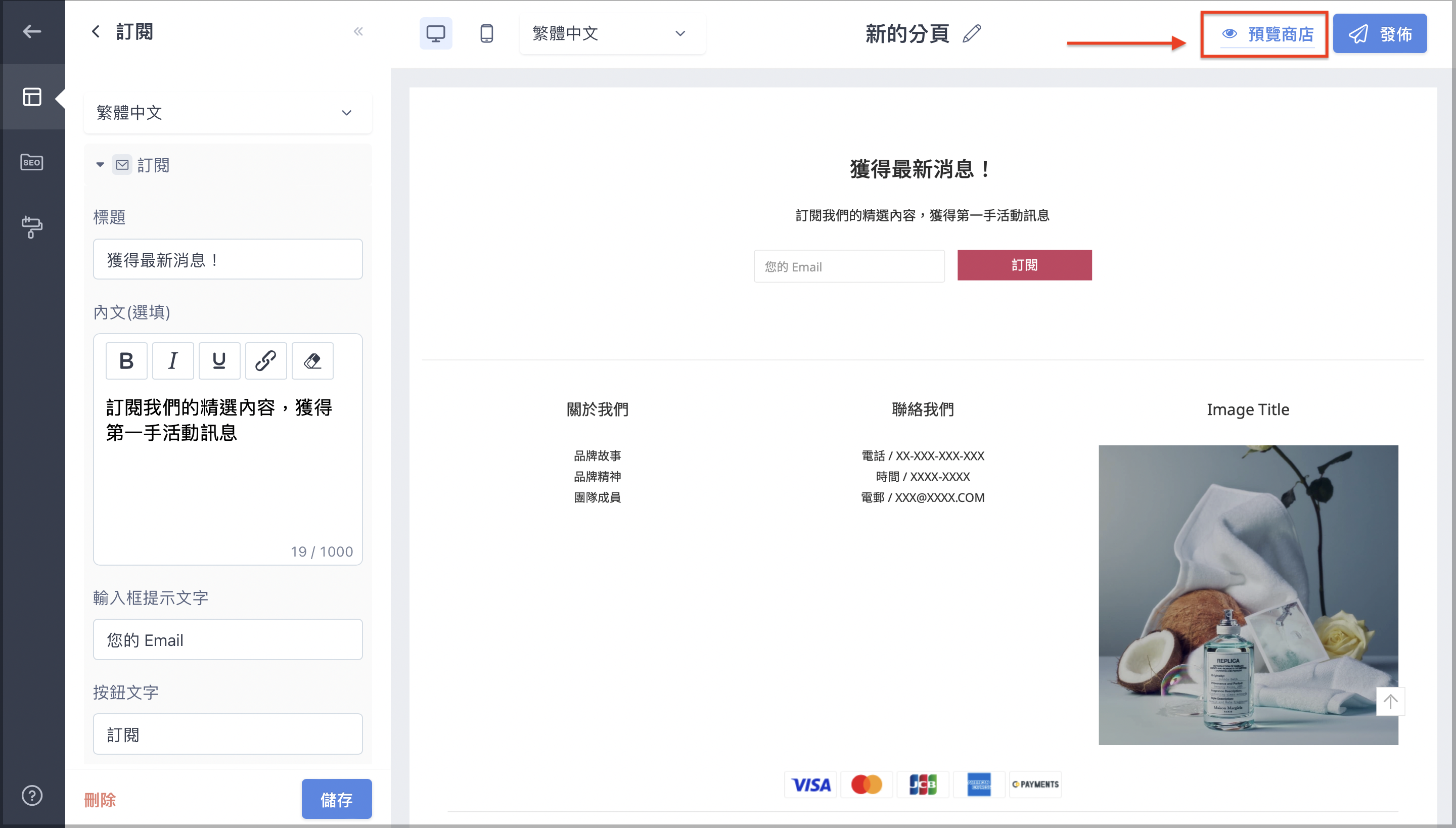 Subscription_CN_6-3.png