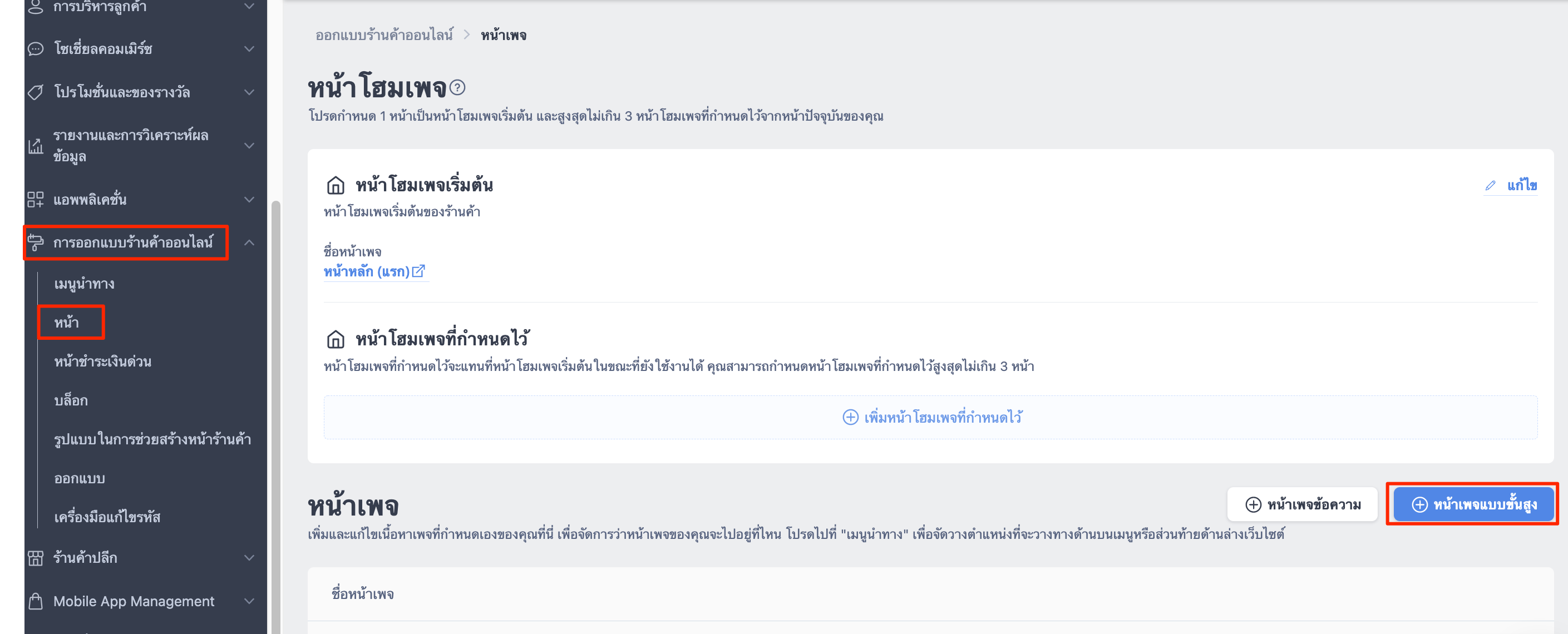 advanced_page-1.png
