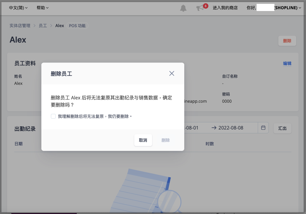 Screen_Shot_2022-08-08_at_4.54.31_PM.png