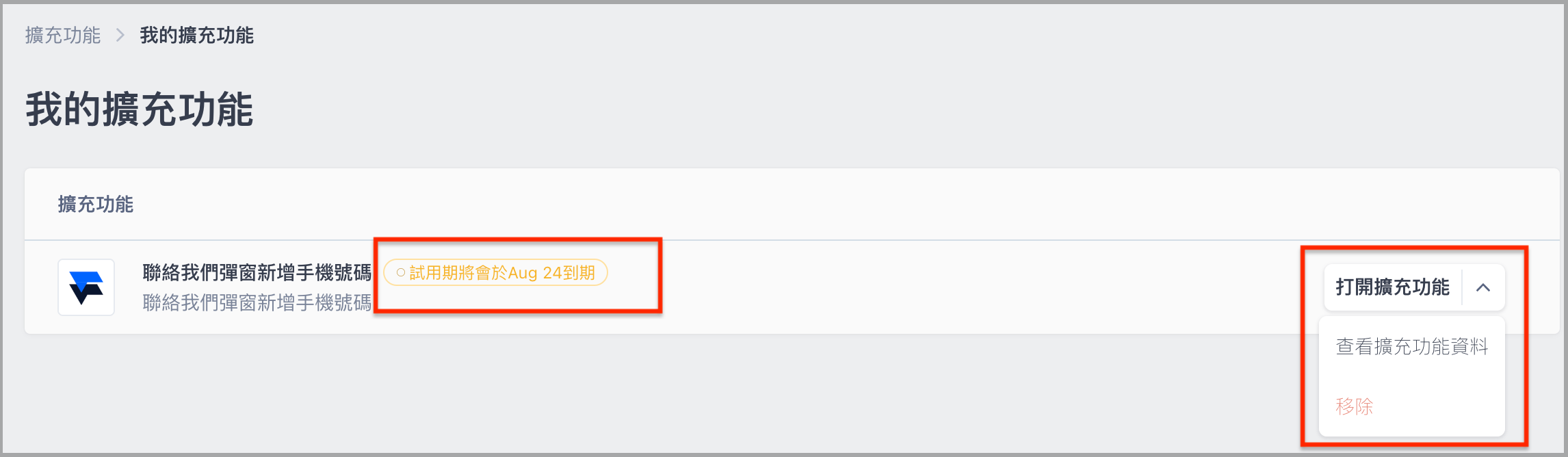 Free_trial_CN_4.png