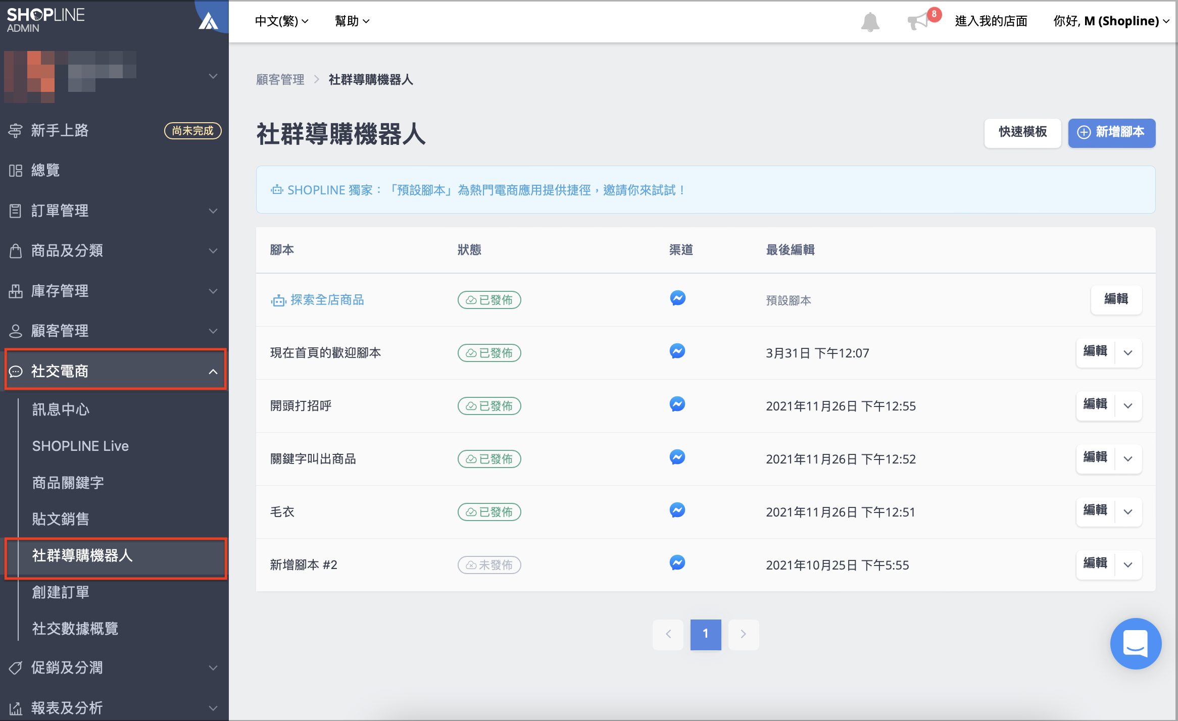 ZH_202208page.png