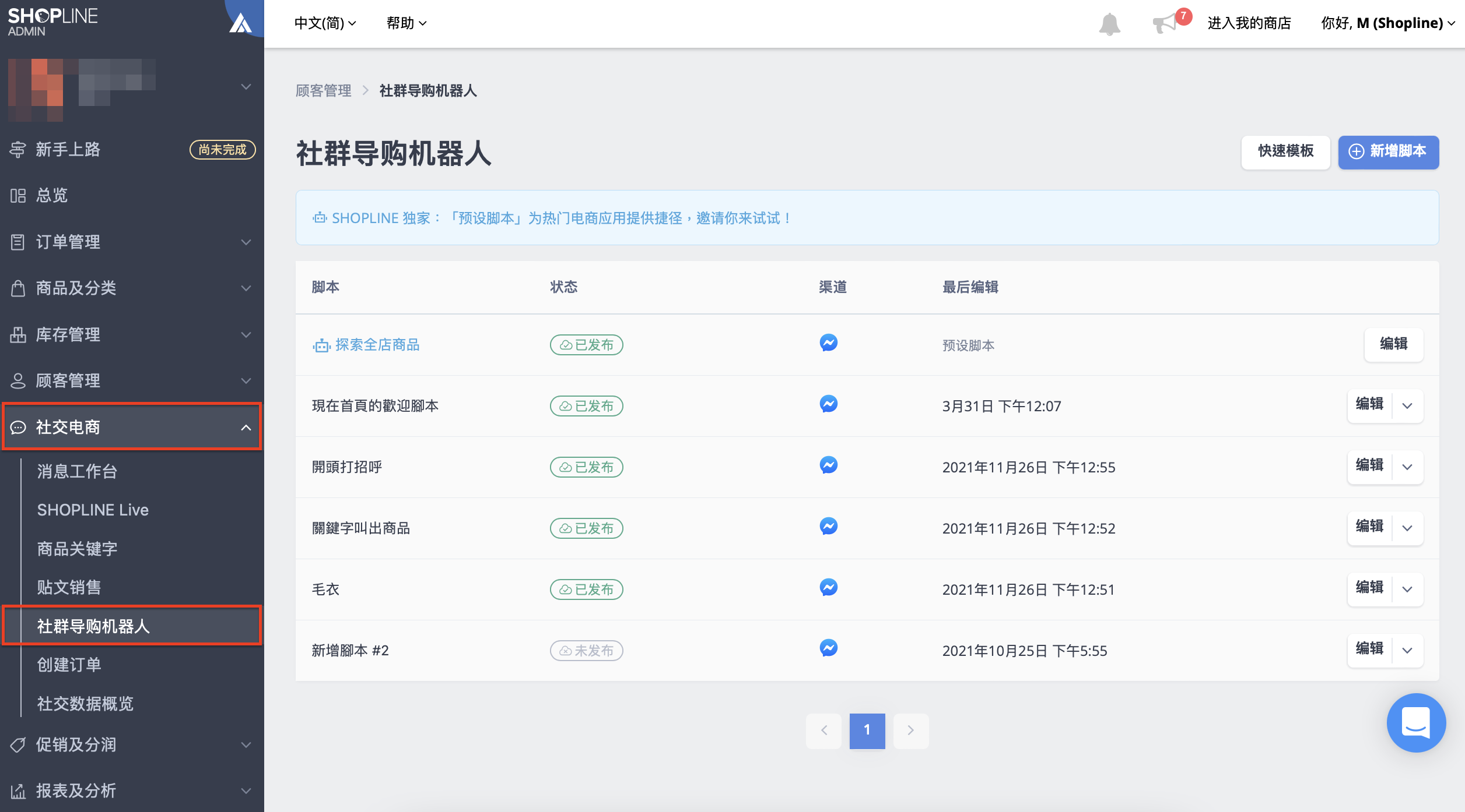 SC_chatbot_page_202208.png