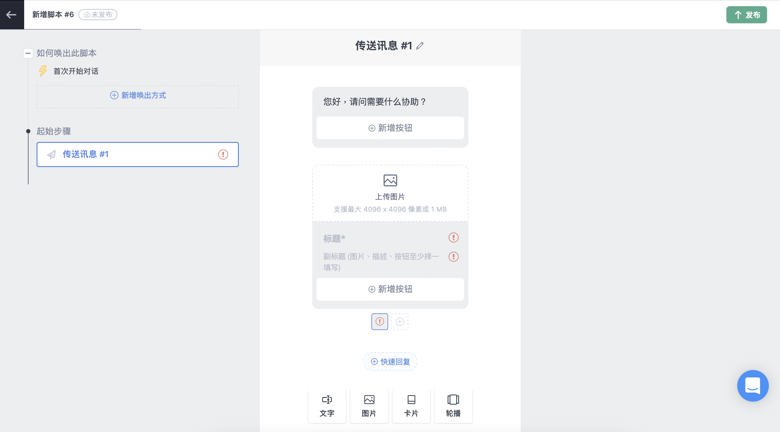 SC_chatbot_202208.png