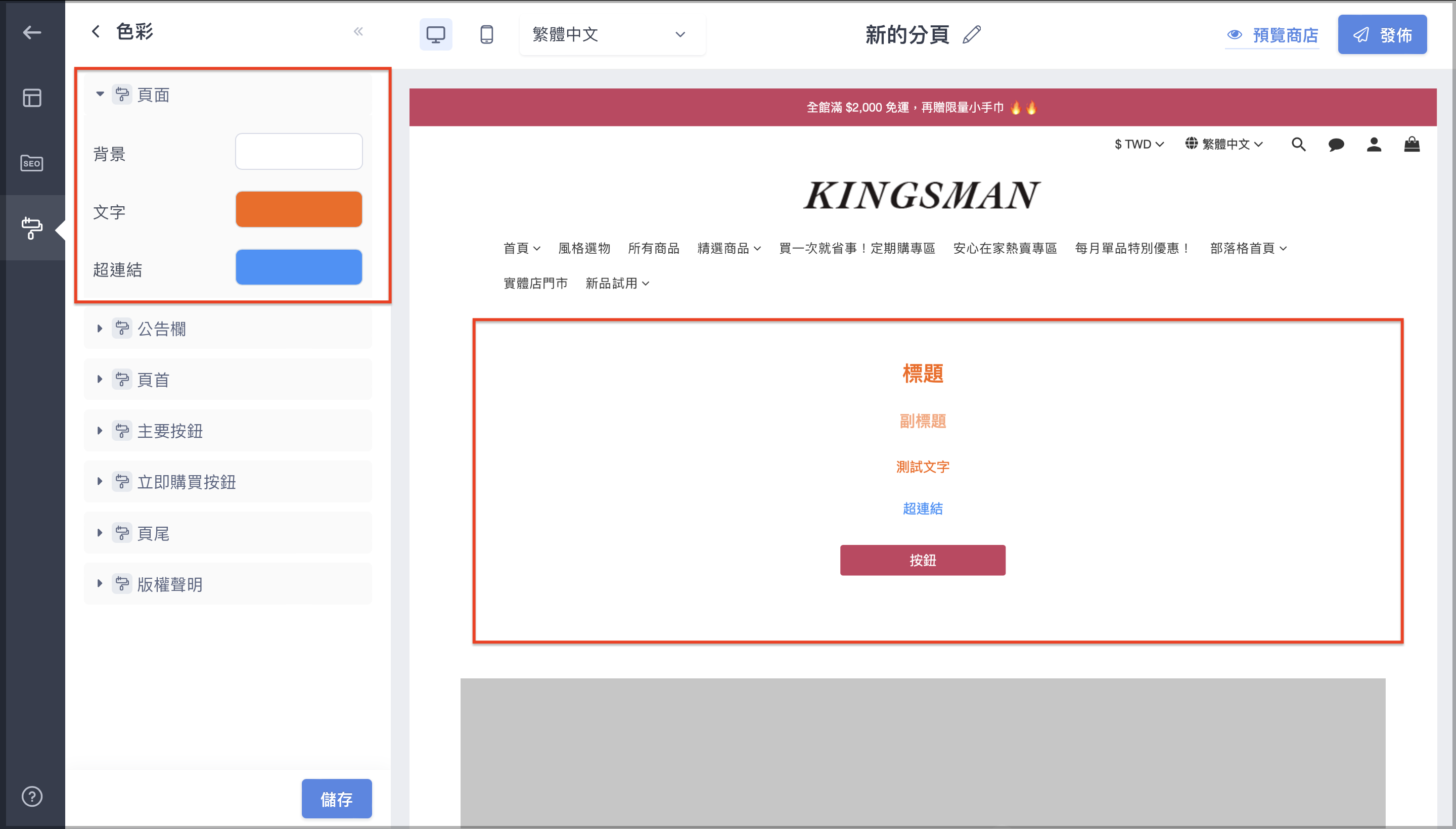 Storefront_Revamp_CN_7.png