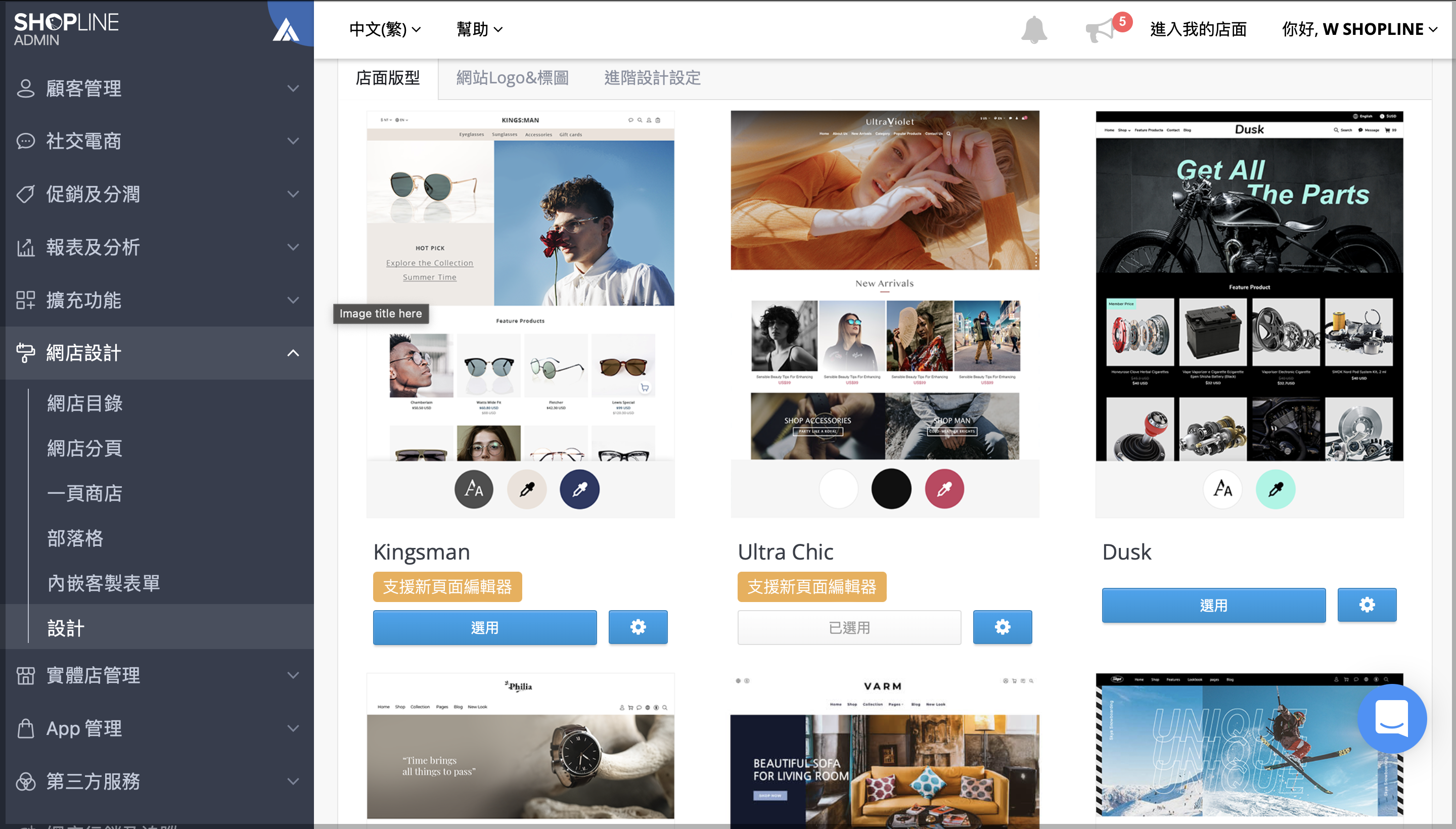 Storefront_Revamp_CN_4.png