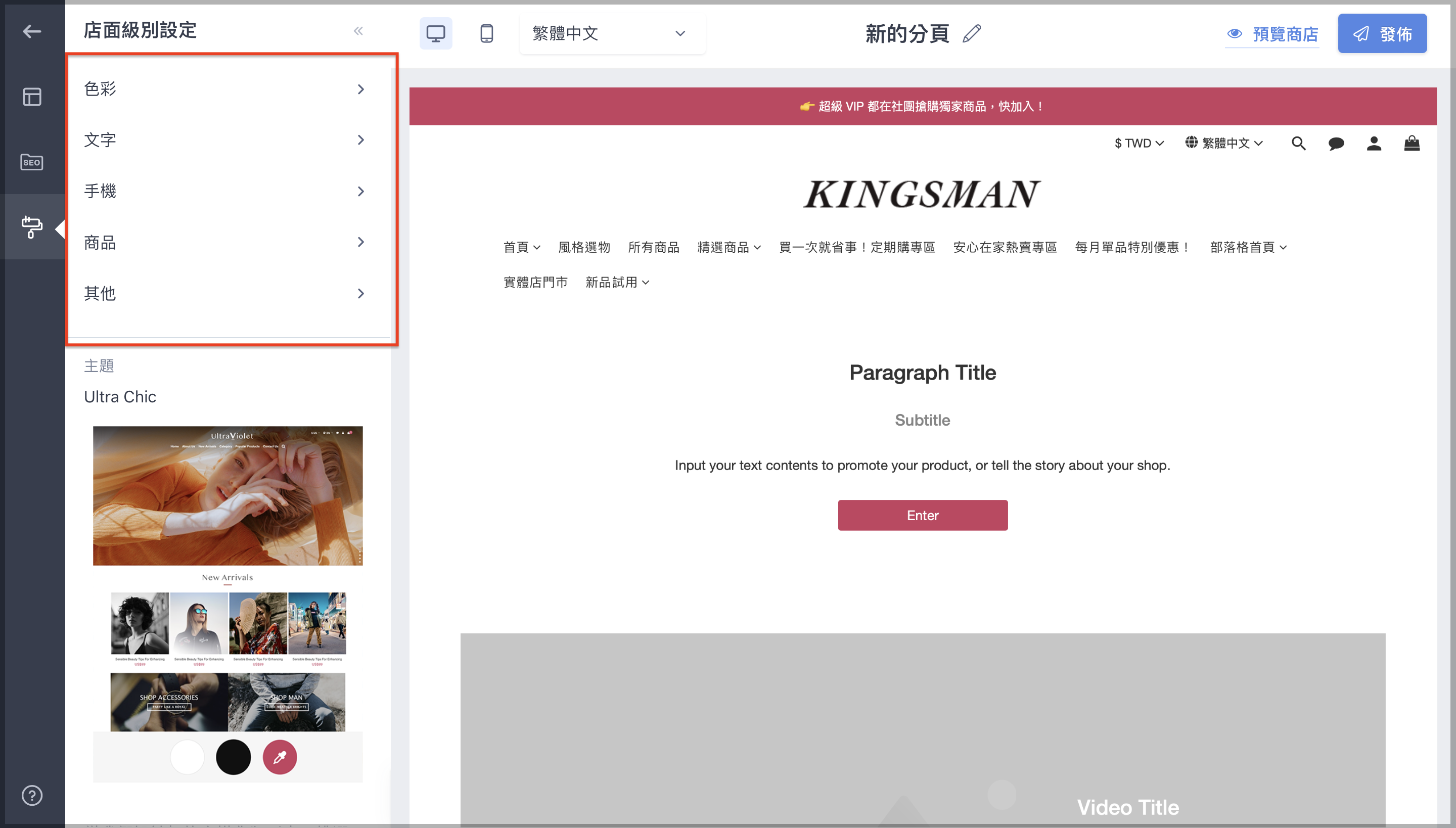 Storefront_Revamp_CN_5.png