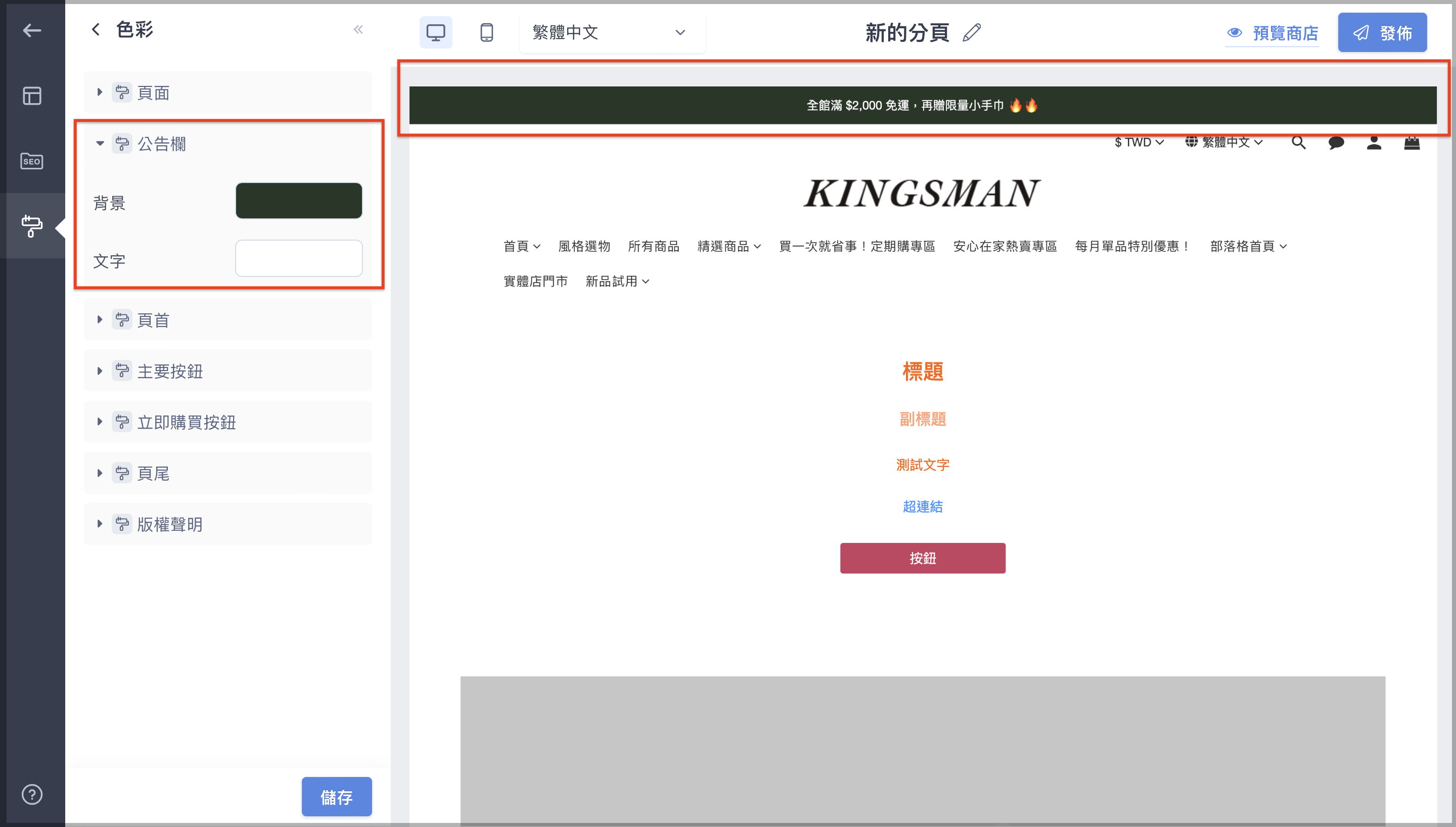 Storefront_Revamp_CN_8.png