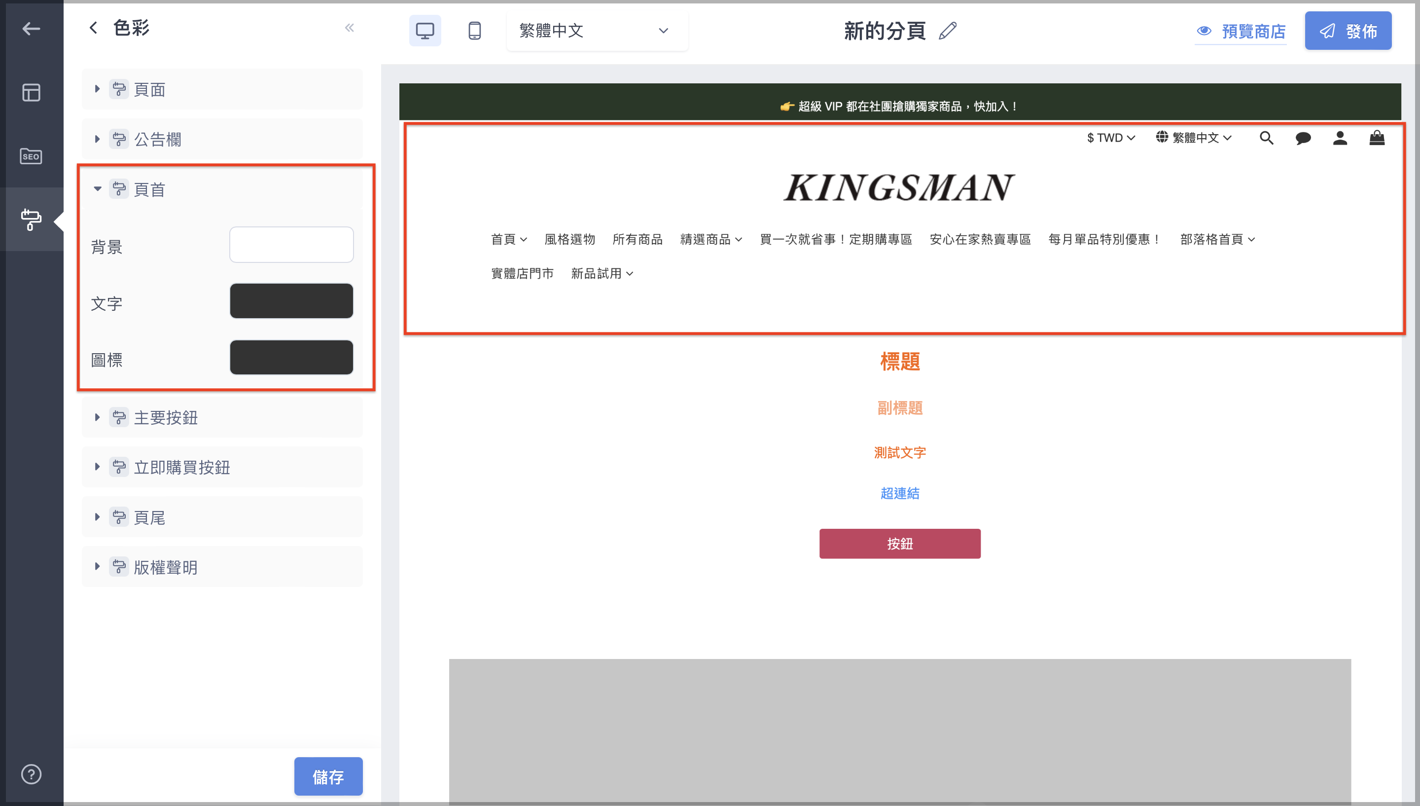 Storefront_Revamp_CN_9.png