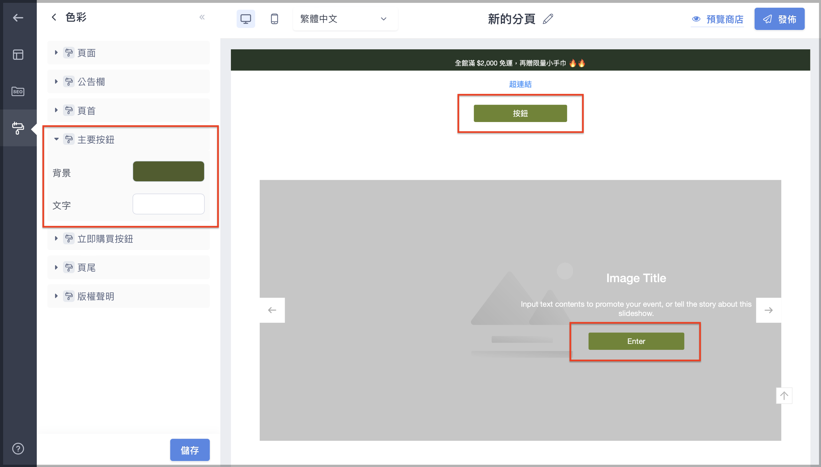 Storefront_Revamp_CN_10.png