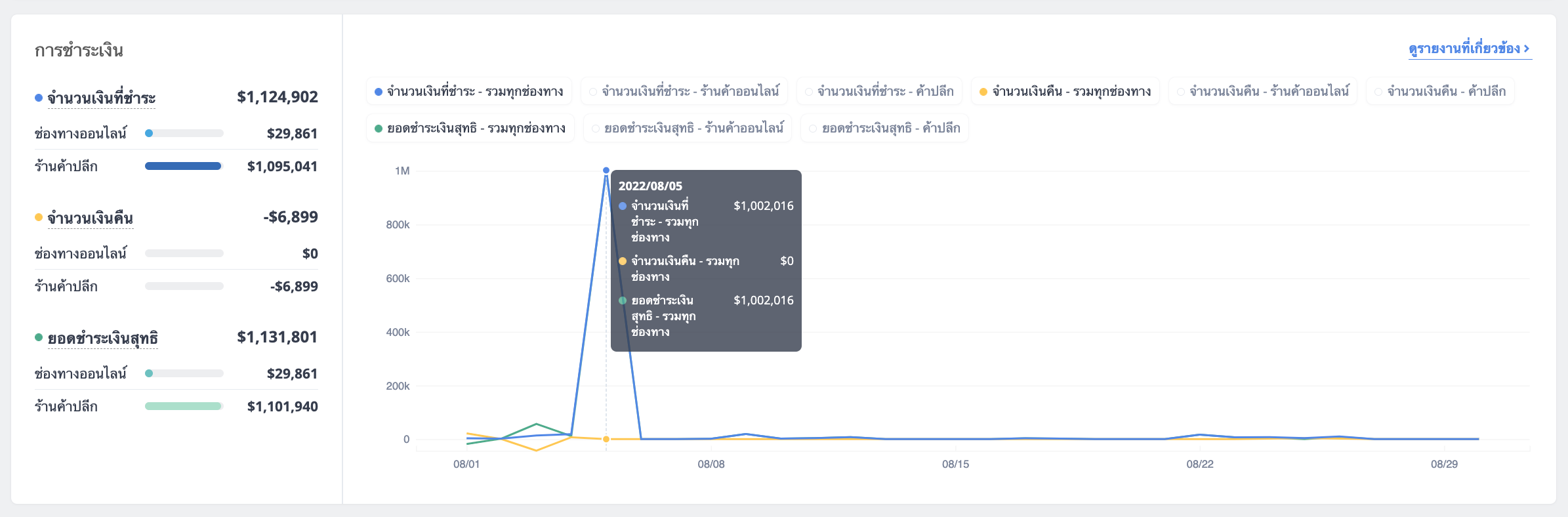 Shoplytics_updated-2.png