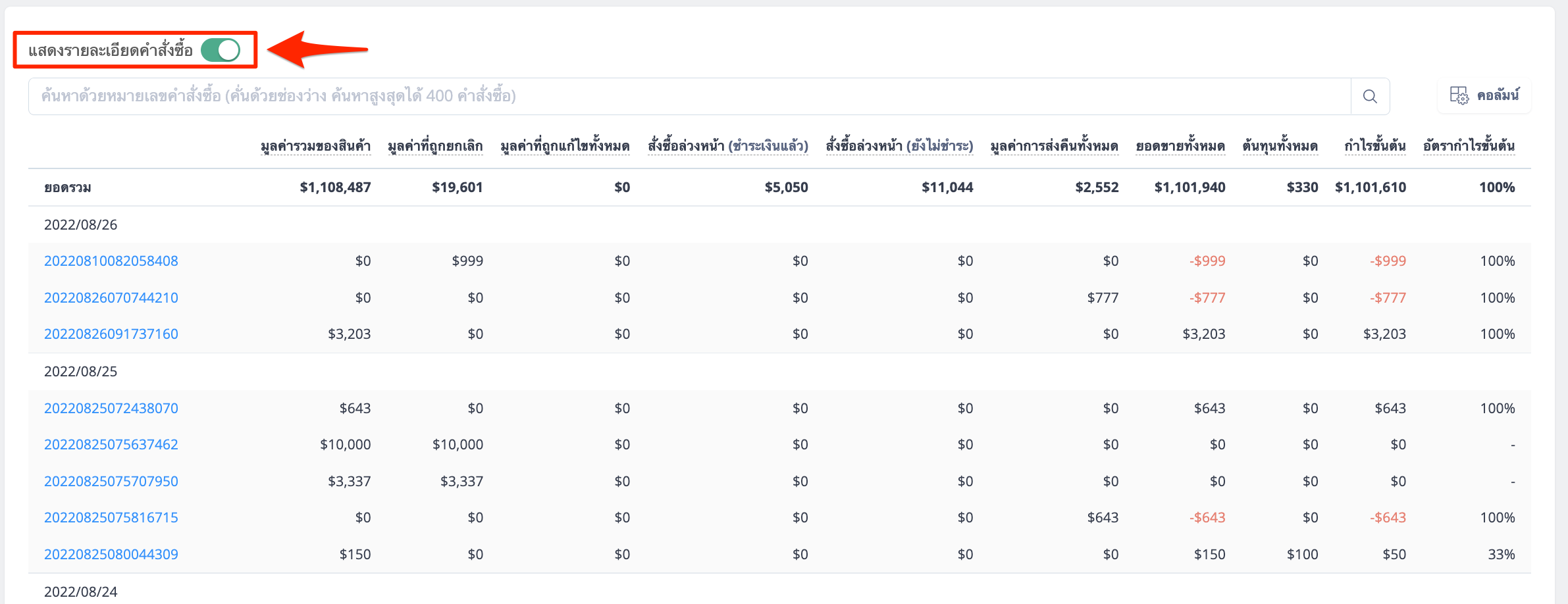 Shoplytics_sales-2.png